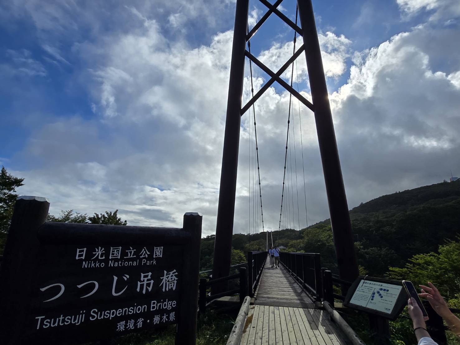 日光 つつじ吊橋