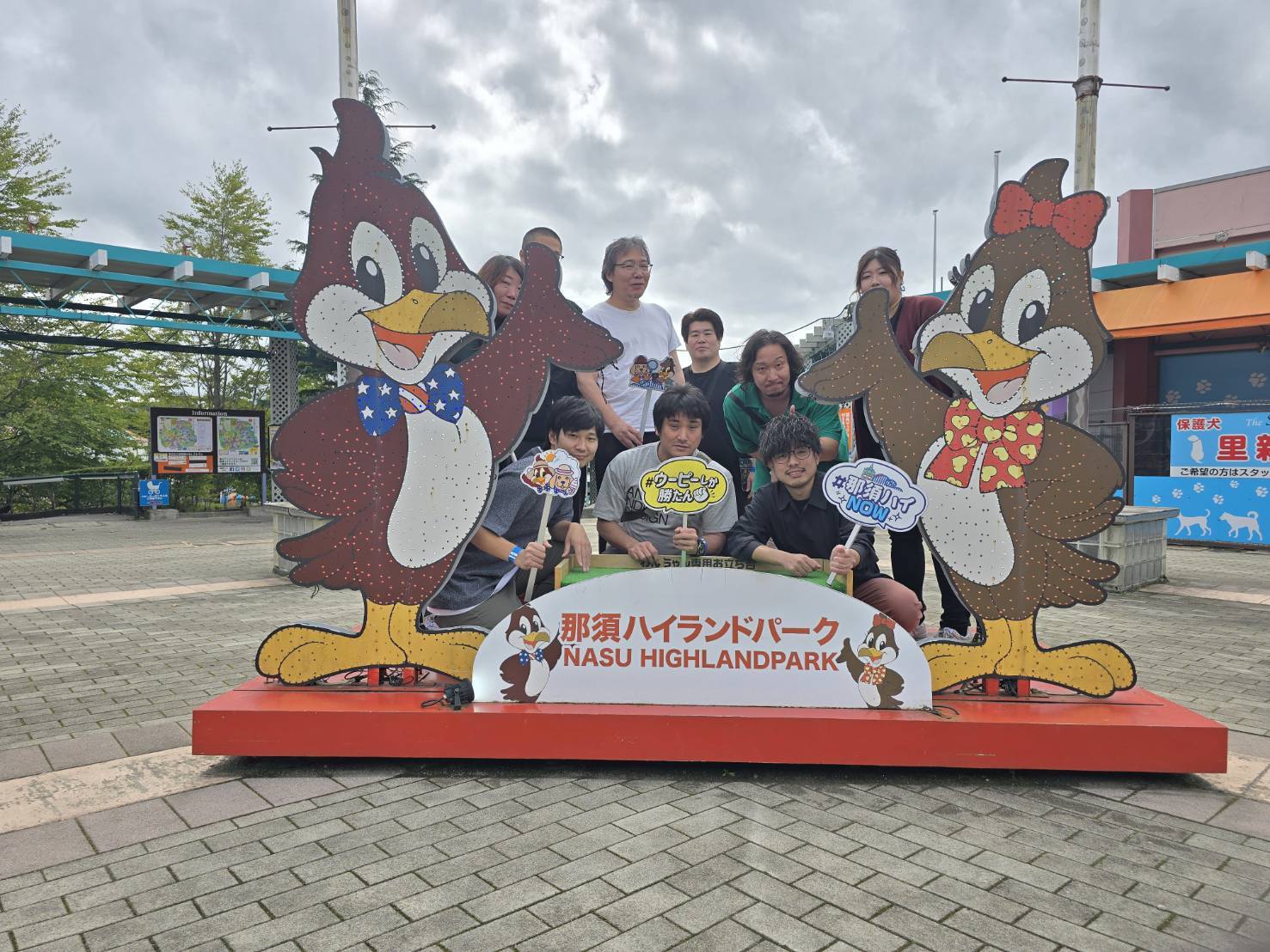 社員旅行（那須ハイランドパーク）